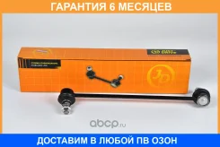 ���� ������������� JUST Drive / JSL0002R �������� 6 ��� JSL0002R ����