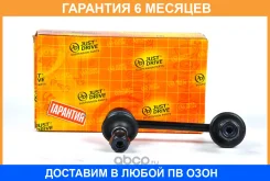 ���� ������������� JUST Drive / JSL0045R �������� 6 ��� JSL0045R ����