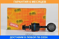 ���� ������������� JUST Drive / JSL0154 �������� 6 ��� JSL0154 ����