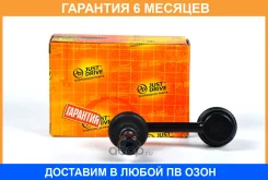 ���� ������������� JUST Drive / JSL0005R �������� 6 ��� JSL0005R ����