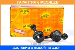 ������ �������������, �������� ������ JUST Drive / JSL0010R �������� 6 ��� JSL0010R ����