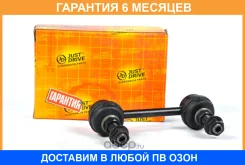 ���� ������������� JUST Drive / JSL0050 �������� 6 ��� JSL0050 ����