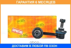 ���� ������������� JUST Drive / JSL0076L �������� 6 ��� JSL0076L ����