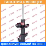������ �������� ������ KYB / 333274 �������� 6 ��� 333274 ����