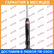 ����������� �������� L, R KYB / 334017 �������� 6 ��� 334017 ����