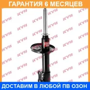 ������ �������� ������ KYB / 334203 �������� 6 ��� 334203 ����