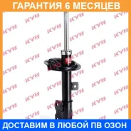 ������ �������� ������ KYB / 334380 �������� 6 ��� 334380 ����