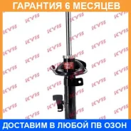 ������ �������� ������ KYB / 334838 �������� 6 ��� 334838 ����