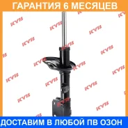 ������ �������� ����� KYB / 339743 �������� 6 ��� 339743 ����