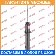 ����������� �������� �����/������ KYB / 341280 �������� 6 ��� 341280 ����
