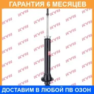 ����������� ������ �����/������ KYB / 341263 �������� 6 ��� 341263 ����