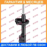 ������ �������� KYB KYB / 633221 �������� 6 ��� 633221 ����