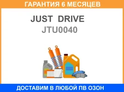 ���������� JUST Drive / JTU0040 �������� 6 ��� JTU0040 ����
