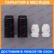 �������� �������� ������������ (2��. ����) KYB / 910088 �������� 6 ��� 910088 ����