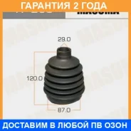 ������� ����� Masuma / 17269 �������� 24 ��� 17269 ����
