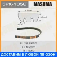 ������ ������� ��������� ������������ Masuma / 3PK1050 3PK1050 ����