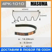 ������ ������� ��������� ������������ Masuma / 4PK1010 4PK1010 ����
