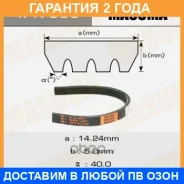������ ������� ��������� ������������ Masuma / 4PK805 �������� 24 ��� 4PK805 ����
