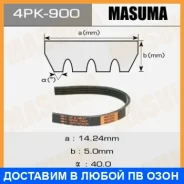 ������ ������� ��������� ������������ Masuma / 4PK900 4PK900 ����
