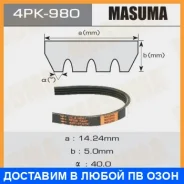 ������ ������� ��������� ������������ Masuma / 4PK980 4PK980 ����