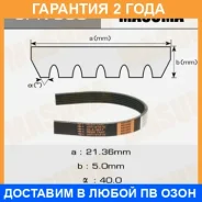 ������ ������� ��������� ������������ Masuma / 6PK880 �������� 24 ��� 6PK880 ����