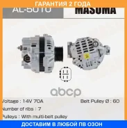 ��������� Masuma, Honda / K20A4, K20A5, K20A1 (14V/70A) Masuma / AL5010 �������� 24 ��� AL5010 ����