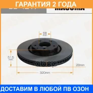 ���� ��������� Masuma / BD4217 �������� 24 ��� BD4217 ����