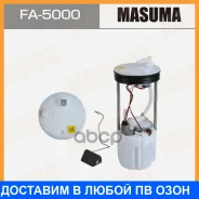 ��������� ������ Masuma, Honda CR-V / RE4 Masuma / FA5000 FA5000 ����