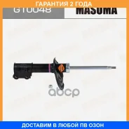 ����������� �������� Masuma / G10048 �������� 24 ��� G10048 ����