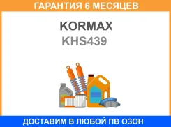 ������� Kormax / KHS439 �������� 6 ��� KHS439 ����