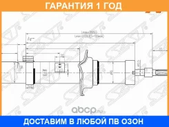 ������ �������� Toyota Crown 95-07 / Mark II 92-00 SAT / ST4852029425 ST4852029425 ����
