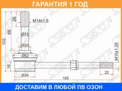���� ������������� Toyota Dyna 95-99 / ToyoAce 99-02 SAT / ST4882037020 ST4882037020 ����