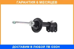 ������ ������������ KYB (FR) KYB / 3338016 �������� 6 ���, ������ �������� 3338016 ����