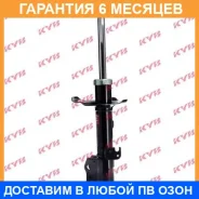 ������ �������� ������ KYB / 334817 �������� 6 ��� 334817 ����