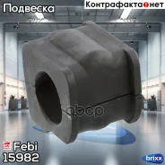 ������ ������ ������������� | ����� ��� | Febi ���. 15982 15982 ����