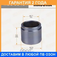 ������� ���������� �������� Masuma / MBC0043 �������� 24 ��� MBC0043 ����
