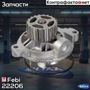 ����� ������� Febi ���. 22206 22206 ����