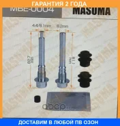 ����������� ������������ ���������� �������� (� ������������) Masuma / MBE0004 �������� 24 ��� MBE0004 ����
