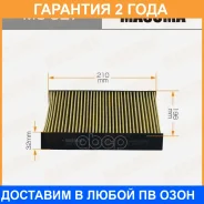 �������� ������ AC-804 Masuma (140) Masuma / MC927 �������� 24 ��� MC927 ����