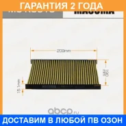 ������ �������� Masuma / MCK3019 �������� 24 ��� MCK3019 ����