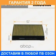 ������ �������� Masuma / MCK3055CL �������� 24 ��� MCK3055CL ����