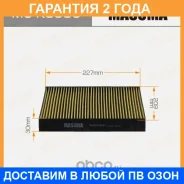 ������ �������� Masuma / MCK3056 �������� 24 ��� MCK3056 ����