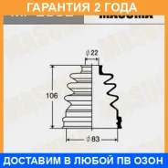 ������� ����� Masuma / MF2062 �������� 24 ��� MF2062 ����