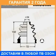 ������� ����� Masuma / MF2071 �������� 24 ��� MF2071 ����