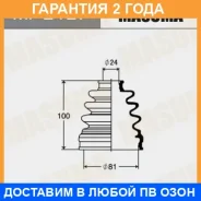 ������� ����� Masuma / MF2127 �������� 24 ��� MF2127 ����