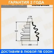������� ����� Masuma / MF2148 �������� 24 ��� MF2148 ����