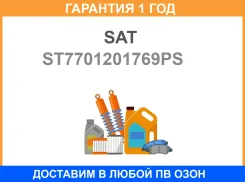 ������� ���������� �������� ����� Renault Logan 04- SAT / ST7701201769PS �������� 12 ��� ST7701201769PS ����