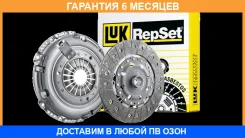 �������� ��������� LUK / 620316600 �������� 6 ��� 620316600 ����