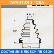 ������� ����� Masuma / MFS2040 �������� 24 ��� MFS2040 ����