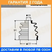������� ����� Masuma / MFS2023 �������� 24 ��� MFS2023 ����